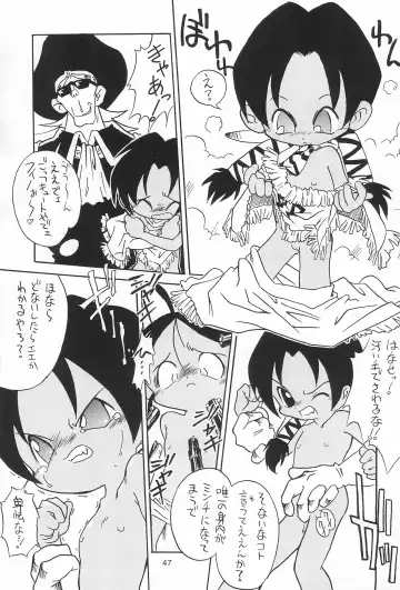 [Yonemaru] Yonemaru Archive Fhentai - Page 47