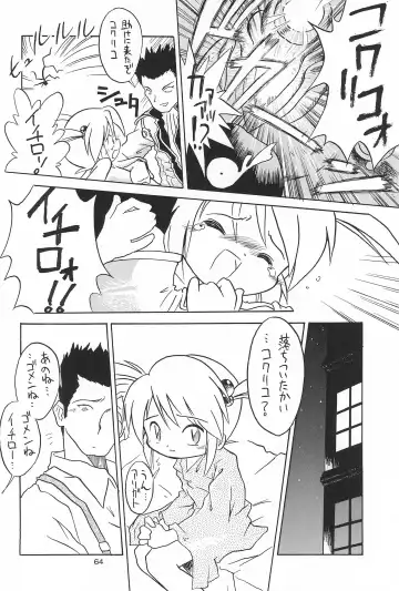 [Yonemaru] Yonemaru Archive Fhentai - Page 64