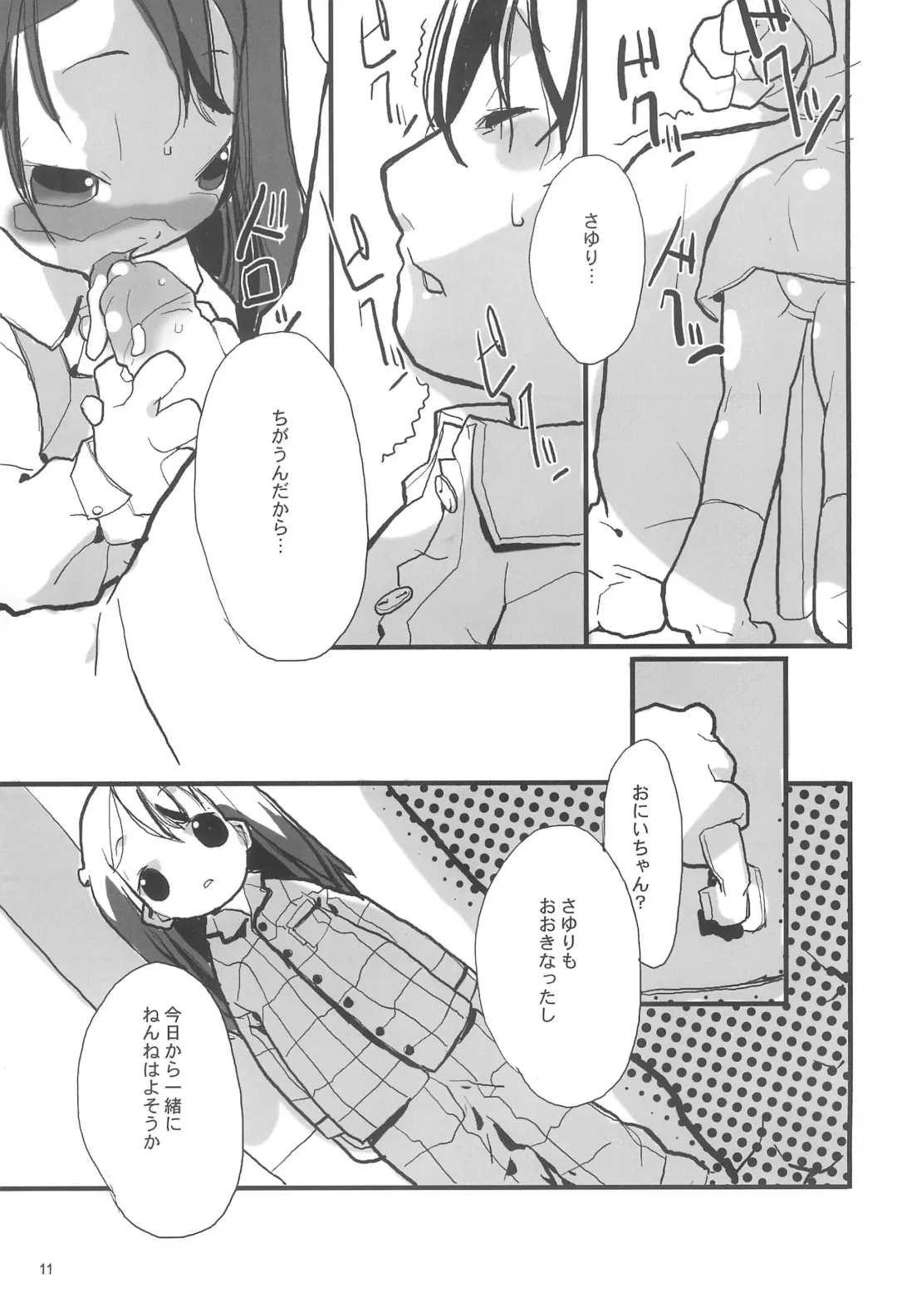 honey Fhentai - Page 13