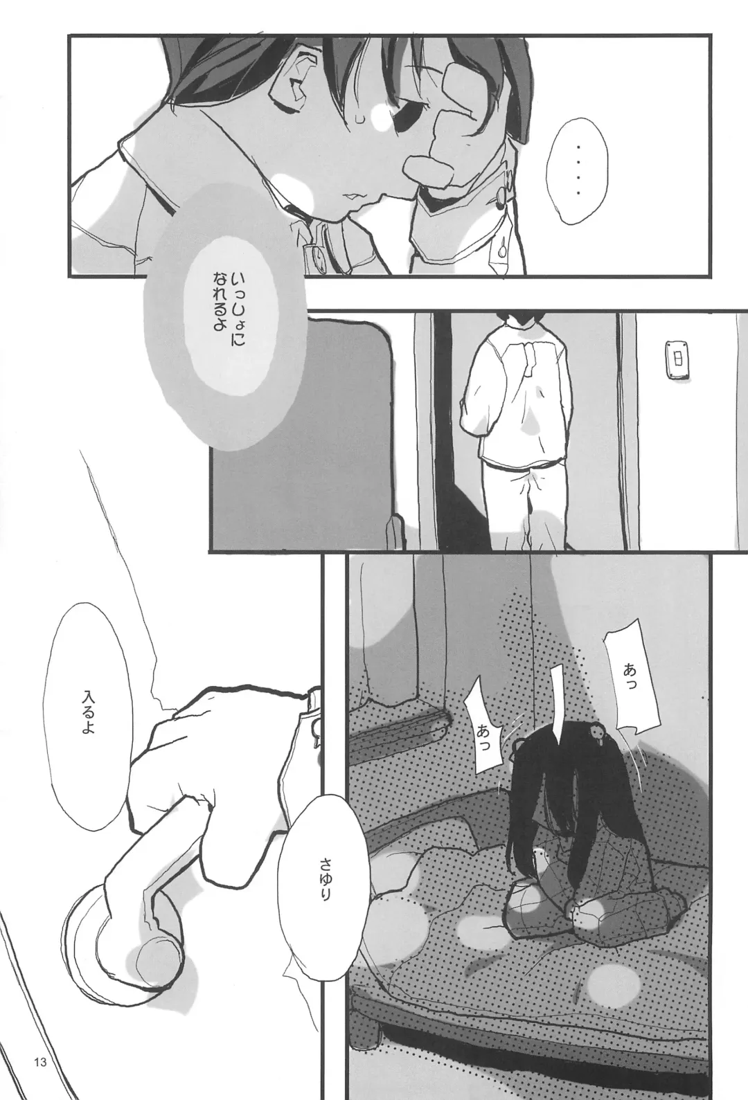 honey Fhentai - Page 15