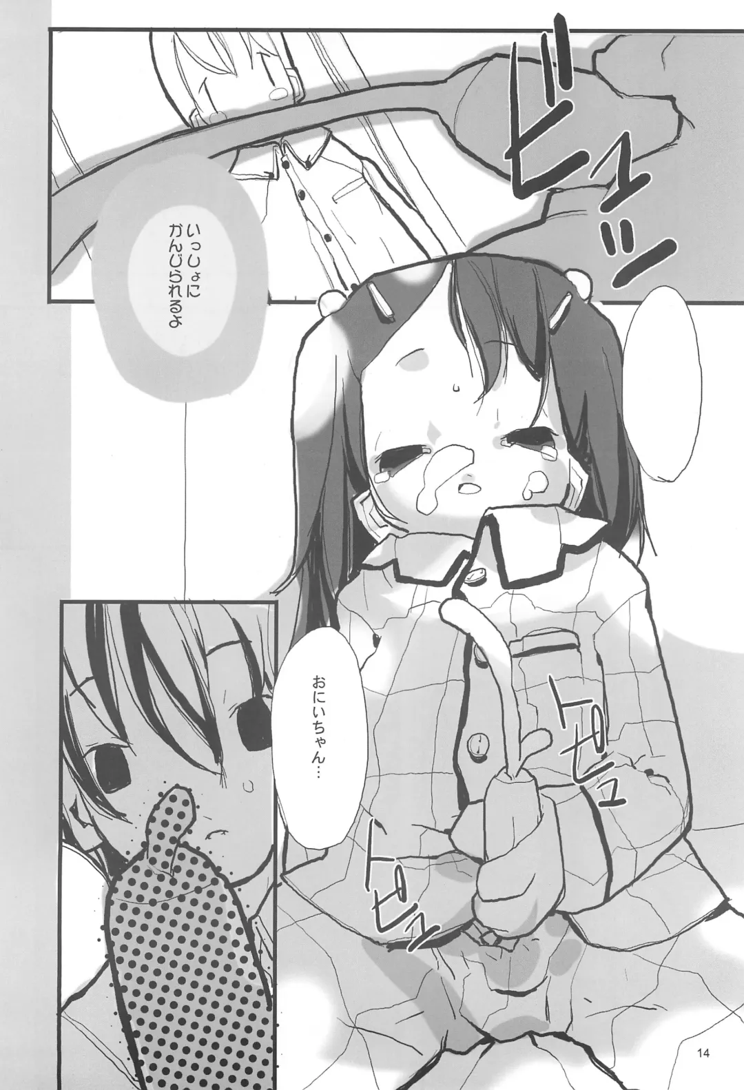 honey Fhentai - Page 16