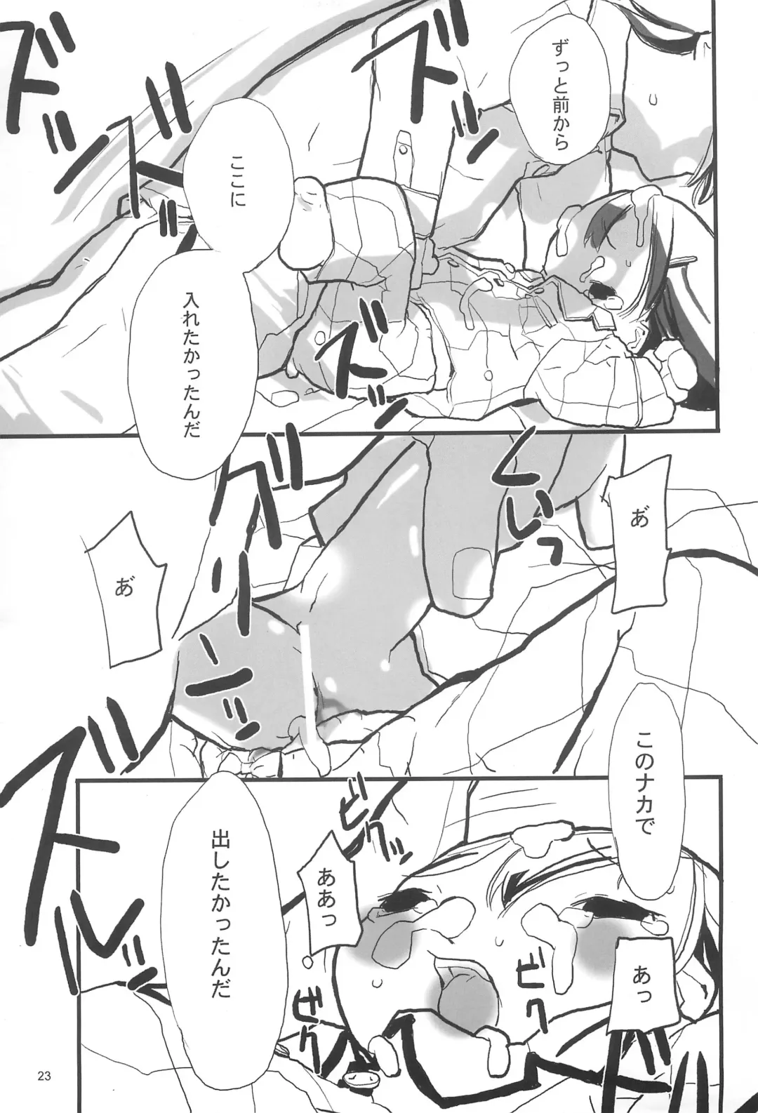 honey Fhentai - Page 25