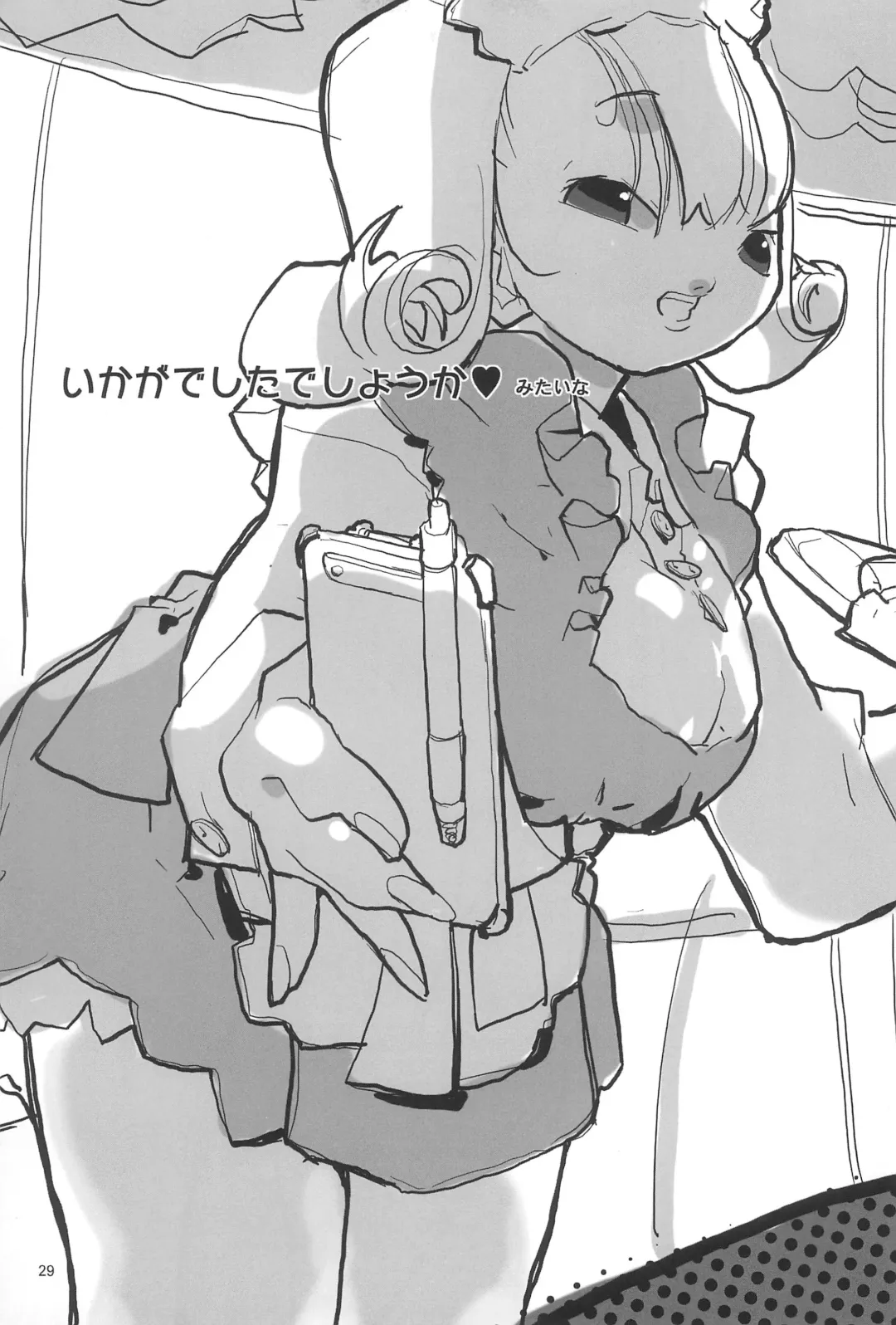 honey Fhentai - Page 31