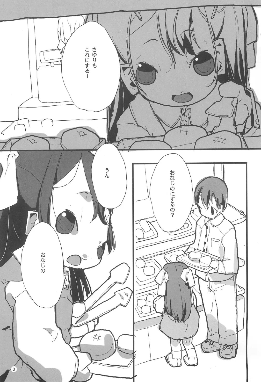 honey Fhentai - Page 5