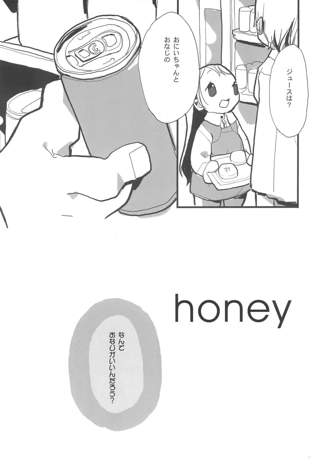 honey Fhentai - Page 6