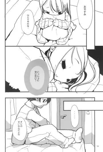 honey Fhentai - Page 14