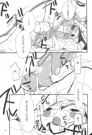 honey Fhentai - Page 25