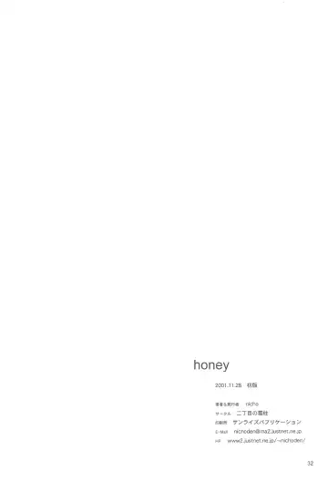 honey Fhentai - Page 34