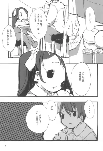 honey Fhentai - Page 7