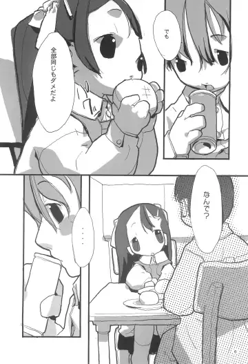 honey Fhentai - Page 8