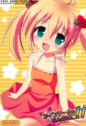 Read [Yamasaki Tomoya] Twintail na Onnanoko Hon 11 - Fhentai