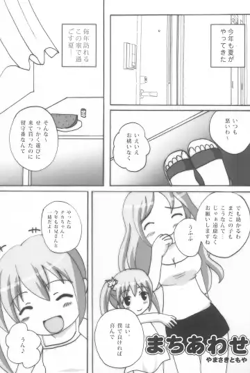 [Yamasaki Tomoya] Twintail na Onnanoko Hon 11 Fhentai - Page 5