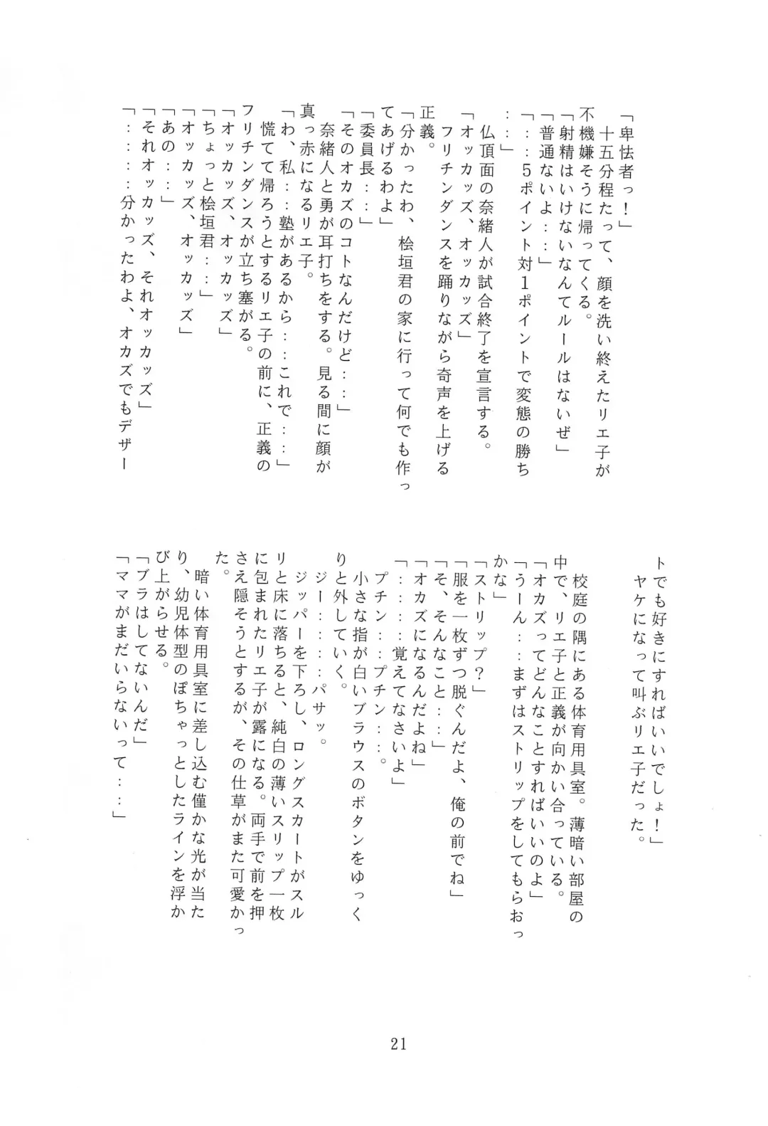 JANGLE ONI Mermaid Fhentai - Page 21