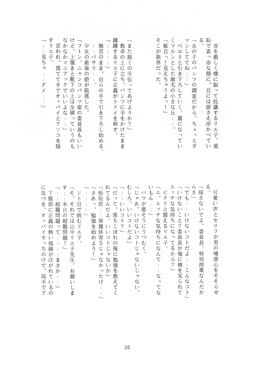 JANGLE ONI Mermaid Fhentai - Page 36