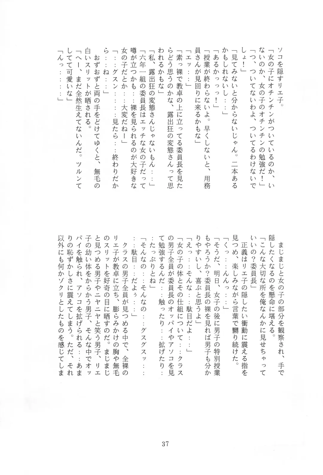 JANGLE ONI Mermaid Fhentai - Page 37