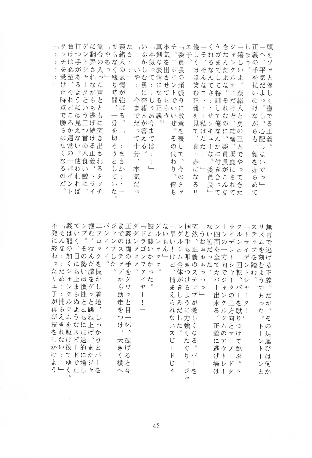 JANGLE ONI Mermaid Fhentai - Page 43