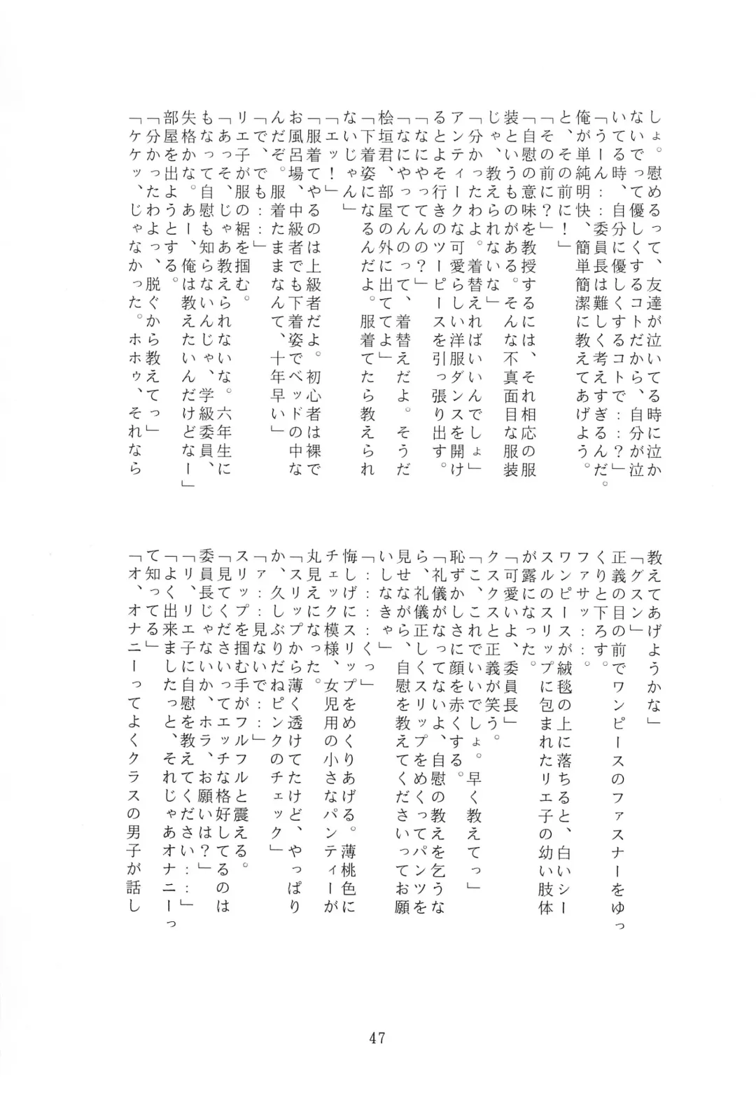 JANGLE ONI Mermaid Fhentai - Page 47