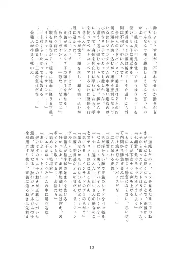 JANGLE ONI Mermaid Fhentai - Page 12