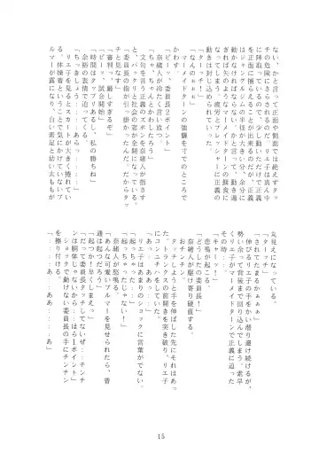 JANGLE ONI Mermaid Fhentai - Page 15