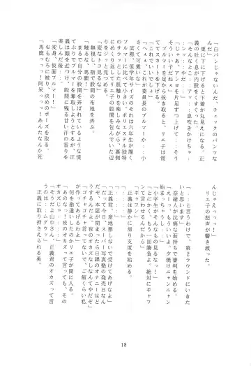 JANGLE ONI Mermaid Fhentai - Page 18