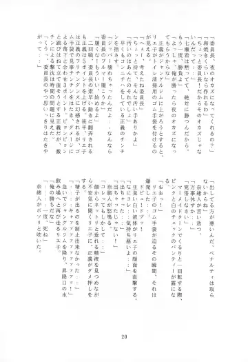 JANGLE ONI Mermaid Fhentai - Page 20