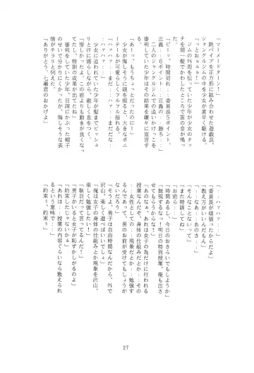 JANGLE ONI Mermaid Fhentai - Page 27