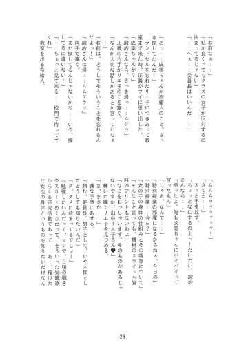 JANGLE ONI Mermaid Fhentai - Page 28