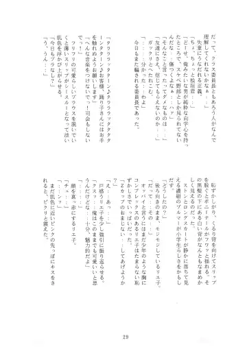 JANGLE ONI Mermaid Fhentai - Page 29