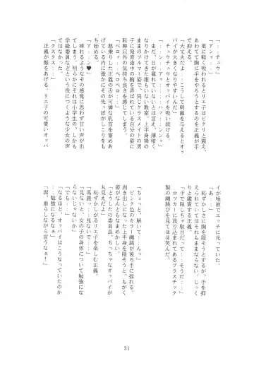 JANGLE ONI Mermaid Fhentai - Page 31