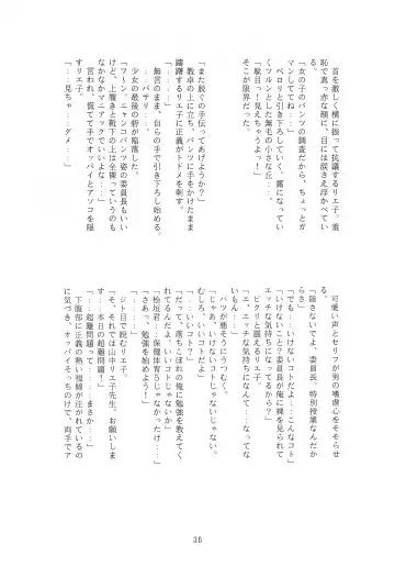 JANGLE ONI Mermaid Fhentai - Page 36