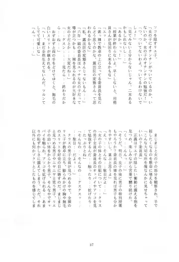 JANGLE ONI Mermaid Fhentai - Page 37