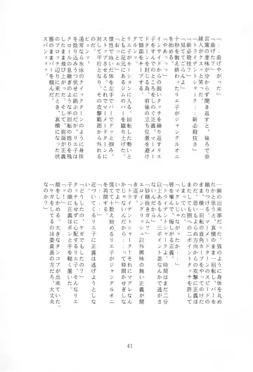 JANGLE ONI Mermaid Fhentai - Page 41