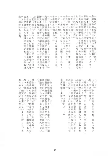 JANGLE ONI Mermaid Fhentai - Page 45