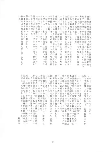 JANGLE ONI Mermaid Fhentai - Page 57