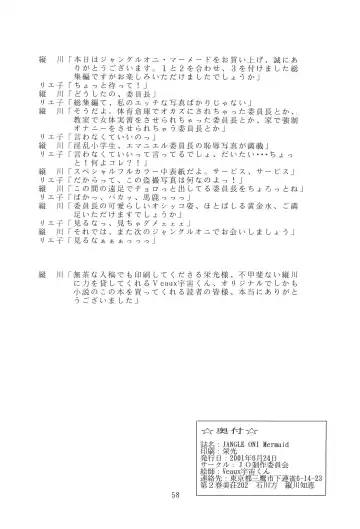 JANGLE ONI Mermaid Fhentai - Page 58