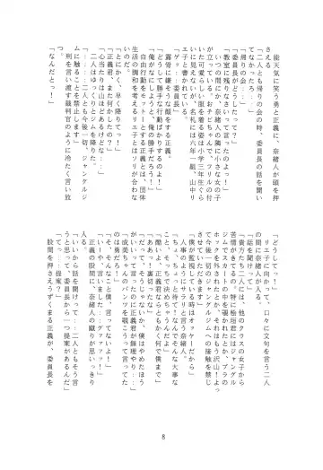 JANGLE ONI Mermaid Fhentai - Page 8