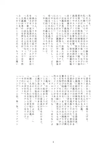 JANGLE ONI Mermaid Fhentai - Page 9