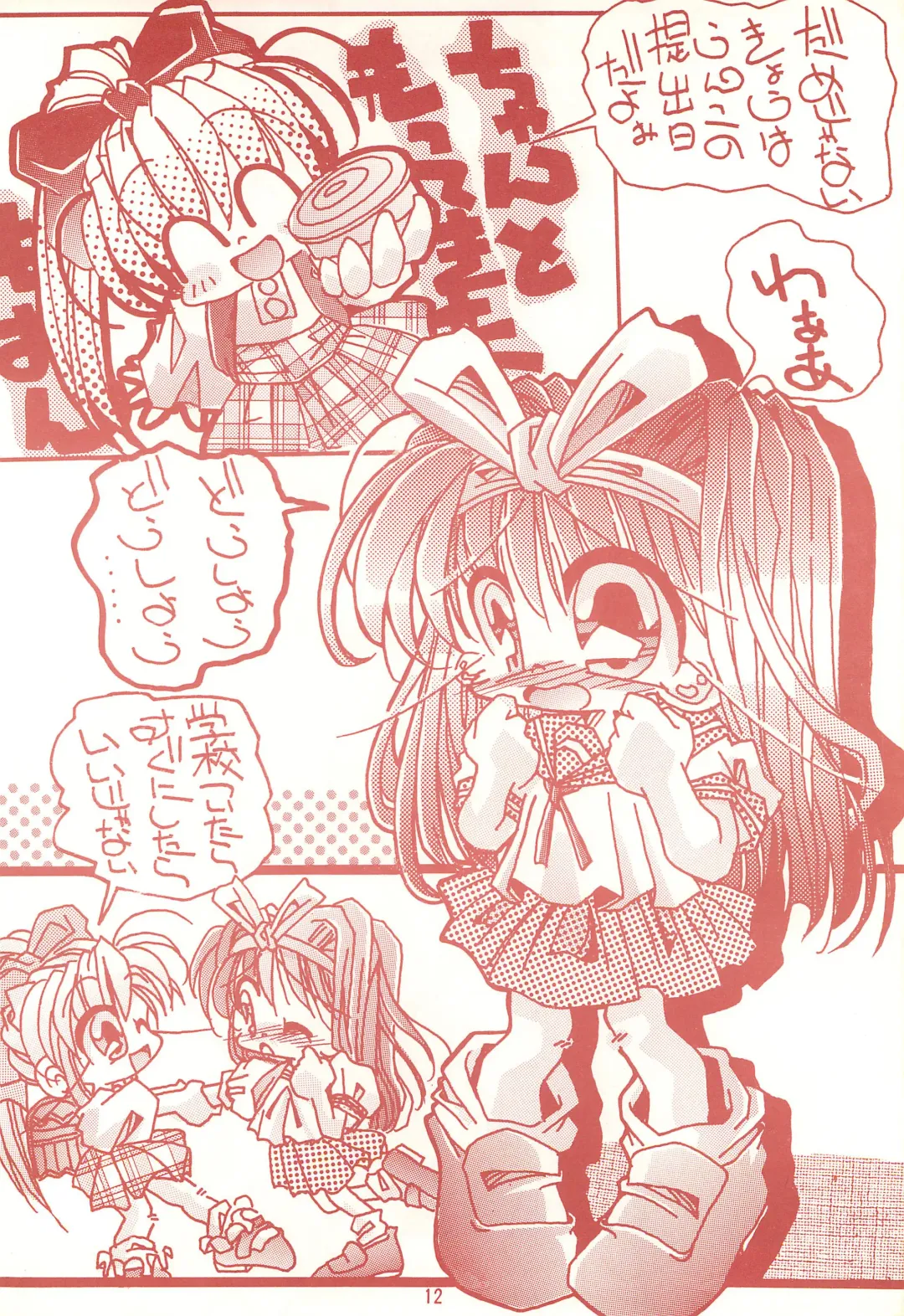 [Murakami Harumasa] Unko Fhentai - Page 12