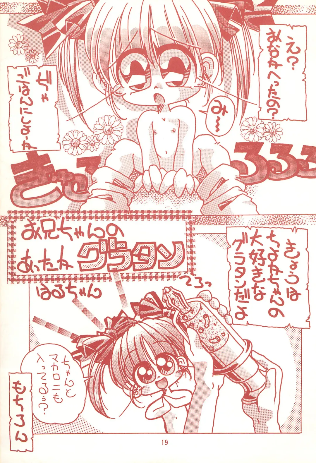 [Murakami Harumasa] Unko Fhentai - Page 19