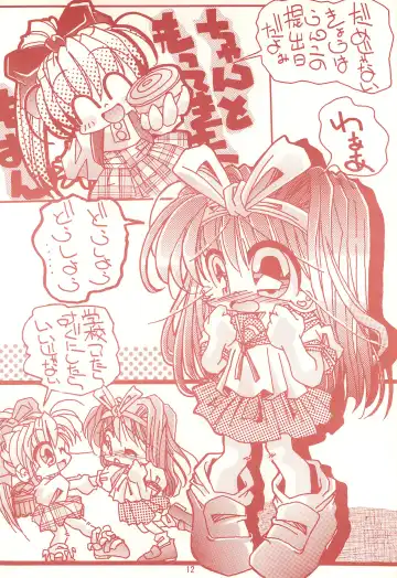 [Murakami Harumasa] Unko Fhentai - Page 12