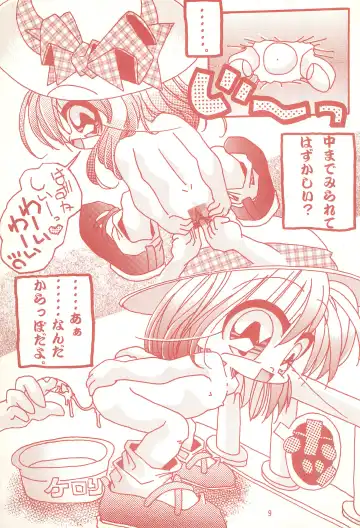 [Murakami Harumasa] Unko Fhentai - Page 9