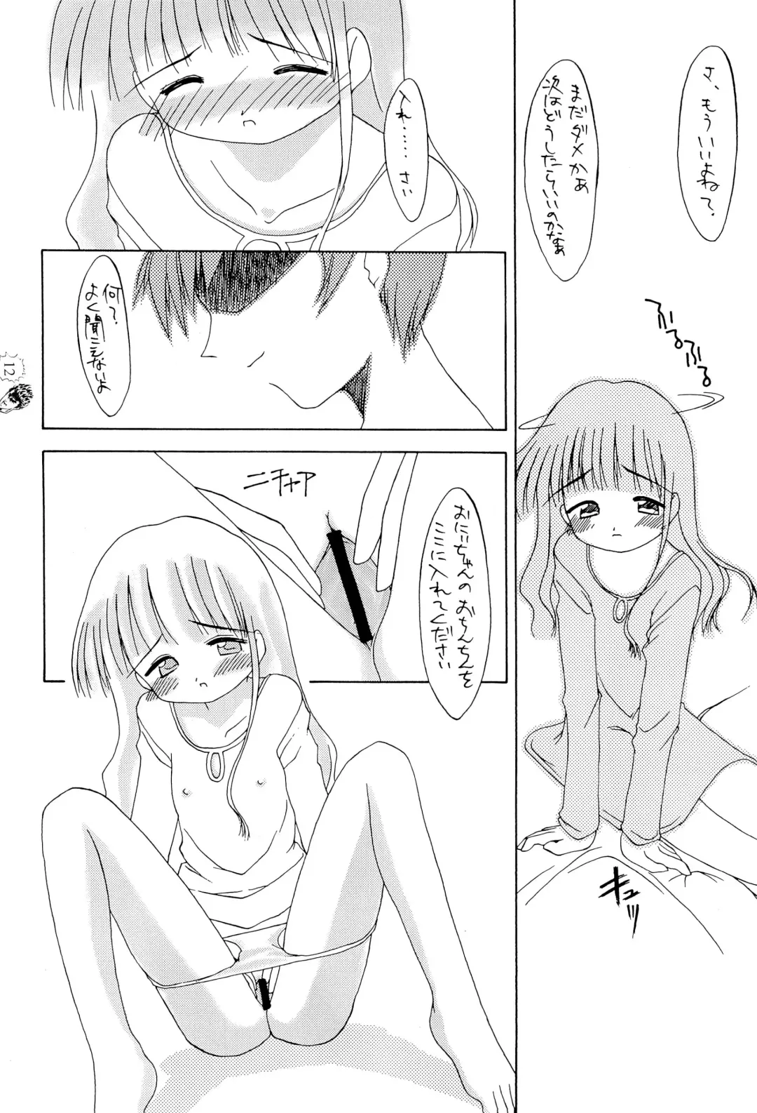 [Elf.k - Sasami - Tonbi] CHIBICKERS 4 Fhentai - Page 12