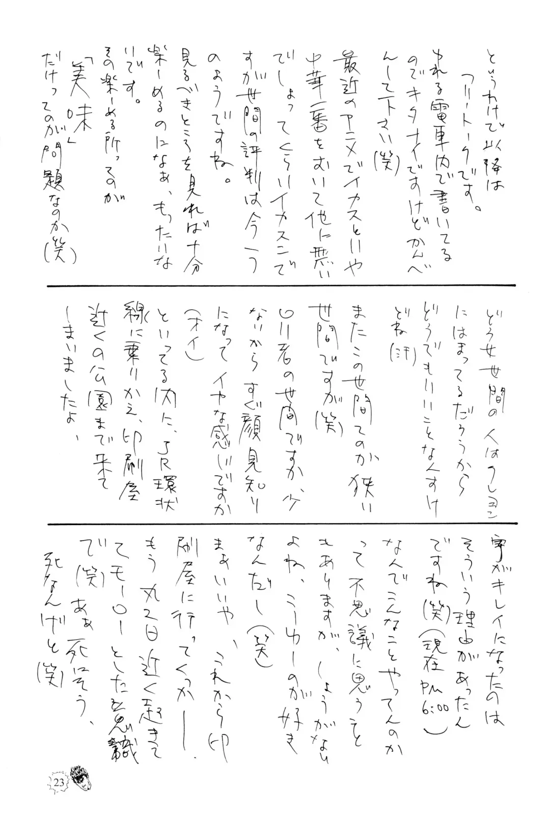 [Elf.k - Sasami - Tonbi] CHIBICKERS 4 Fhentai - Page 23