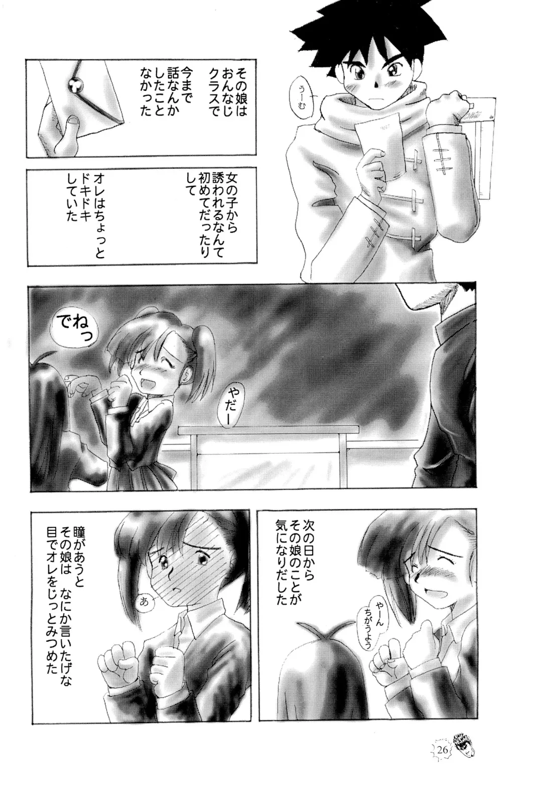 [Elf.k - Sasami - Tonbi] CHIBICKERS 4 Fhentai - Page 26