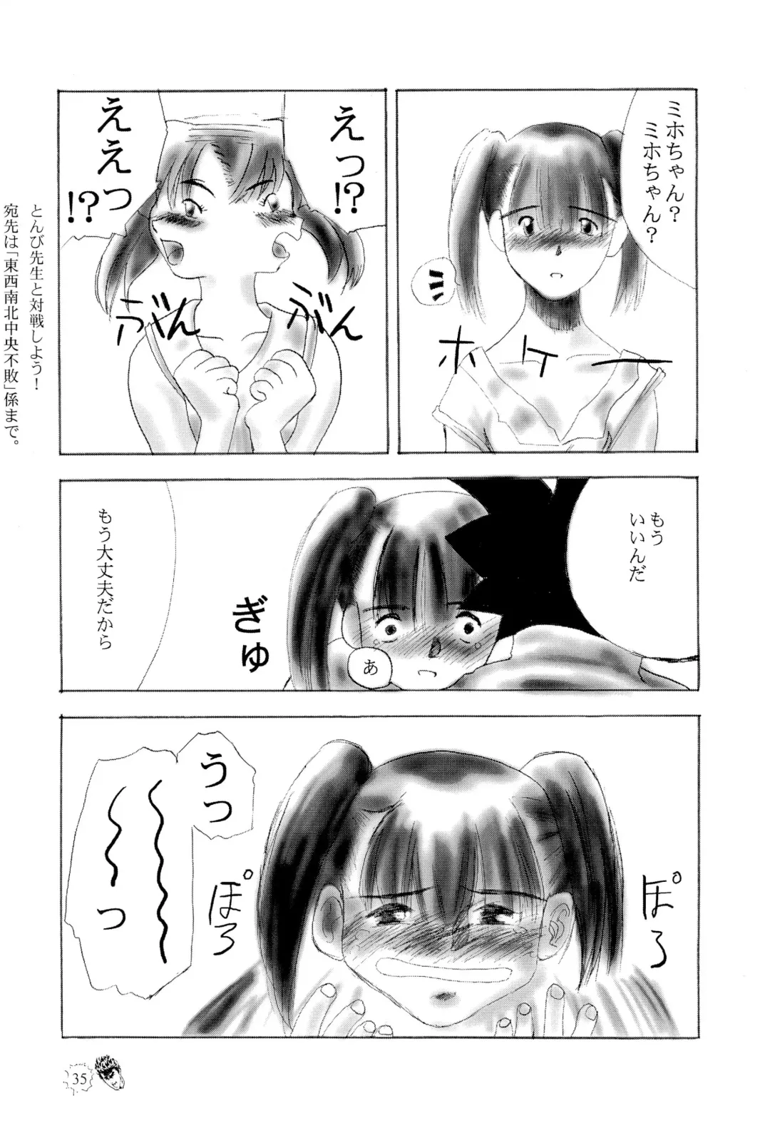 [Elf.k - Sasami - Tonbi] CHIBICKERS 4 Fhentai - Page 35