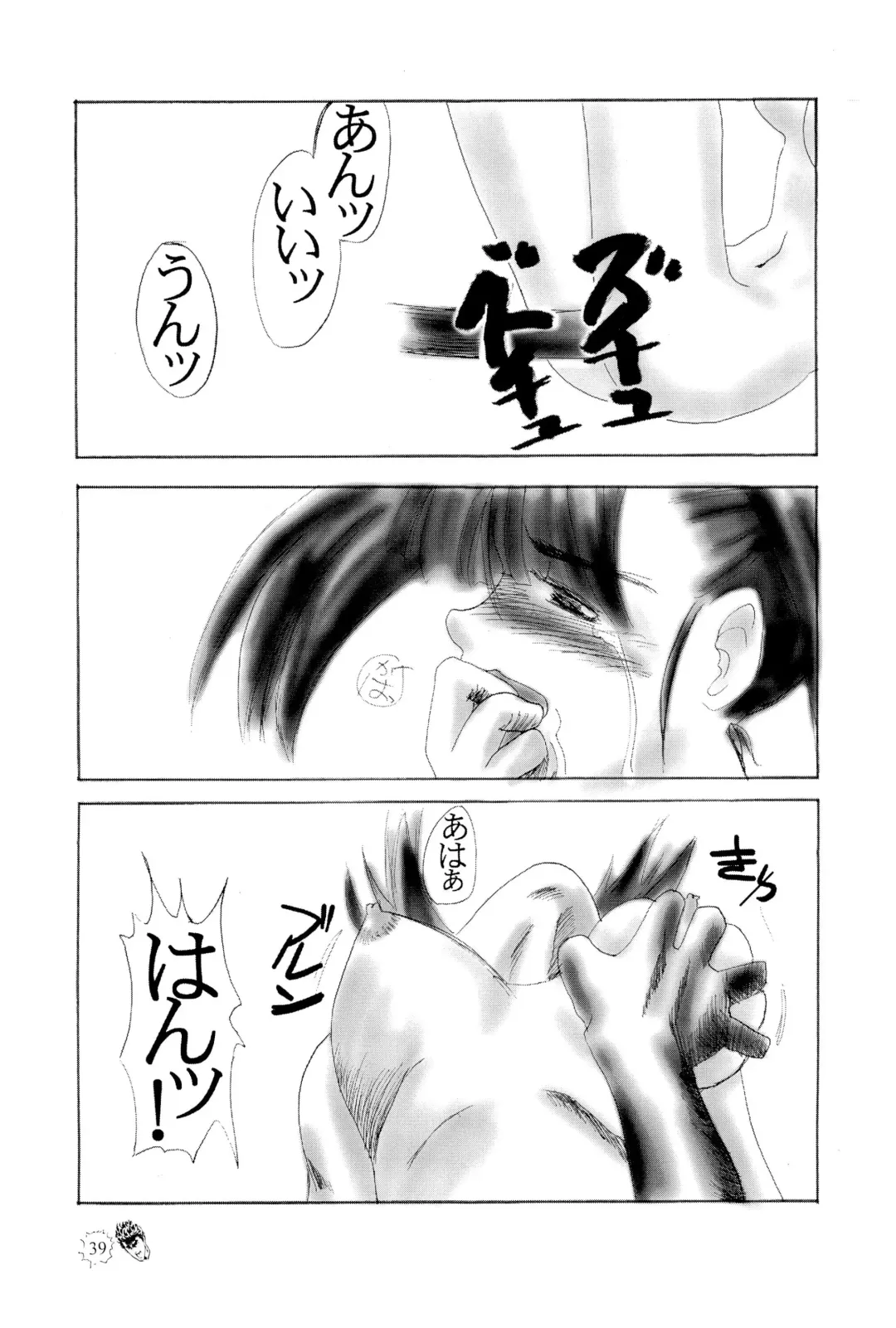 [Elf.k - Sasami - Tonbi] CHIBICKERS 4 Fhentai - Page 39