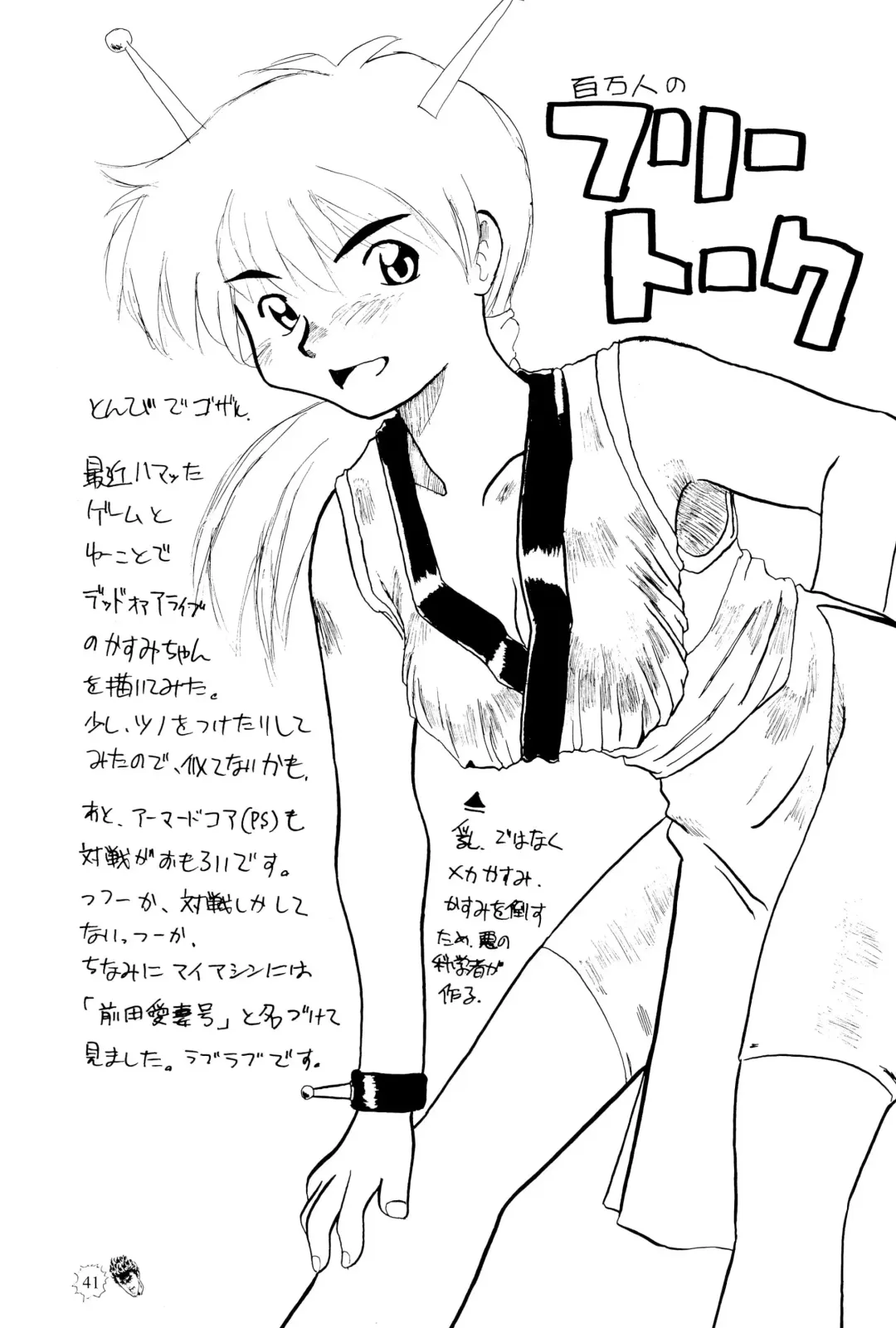 [Elf.k - Sasami - Tonbi] CHIBICKERS 4 Fhentai - Page 41