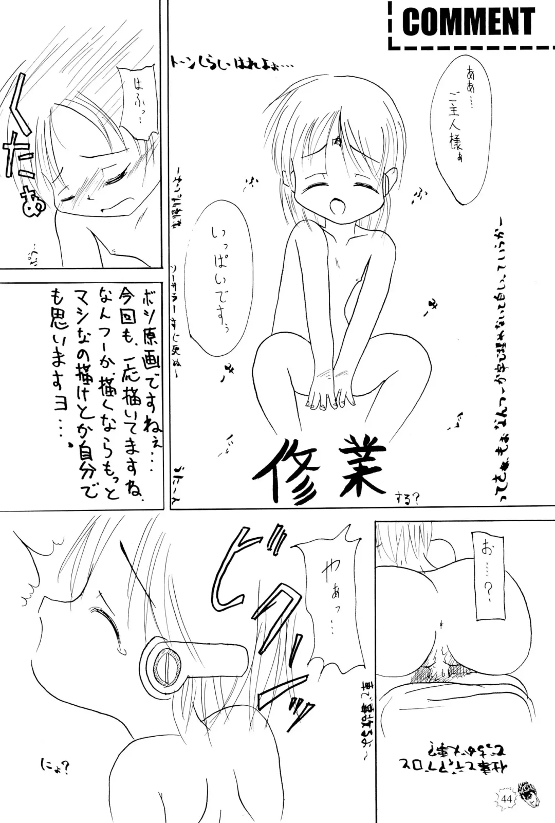 [Elf.k - Sasami - Tonbi] CHIBICKERS 4 Fhentai - Page 44