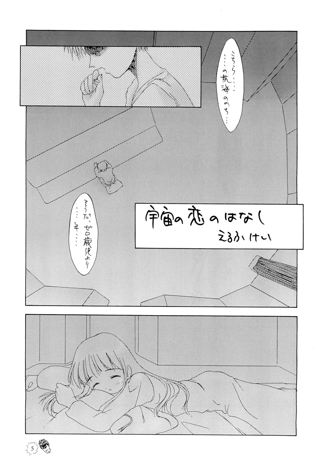 [Elf.k - Sasami - Tonbi] CHIBICKERS 4 Fhentai - Page 5