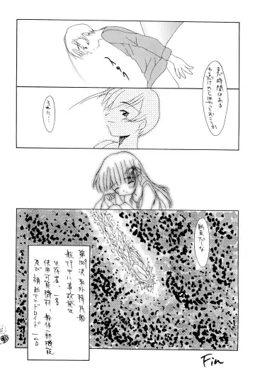 [Elf.k - Sasami - Tonbi] CHIBICKERS 4 Fhentai - Page 20